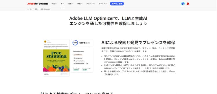 LLM Optimizer の概要
