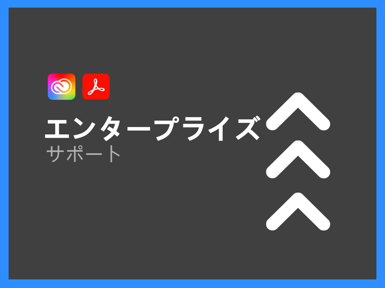 エンタープライズ