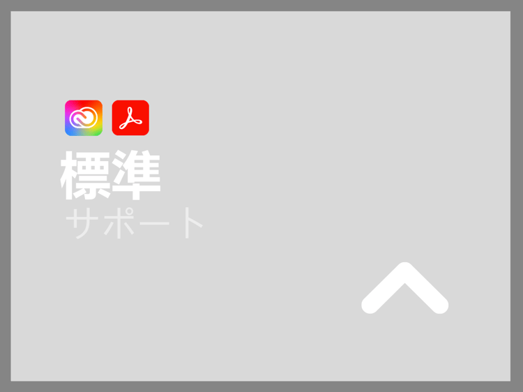 標準