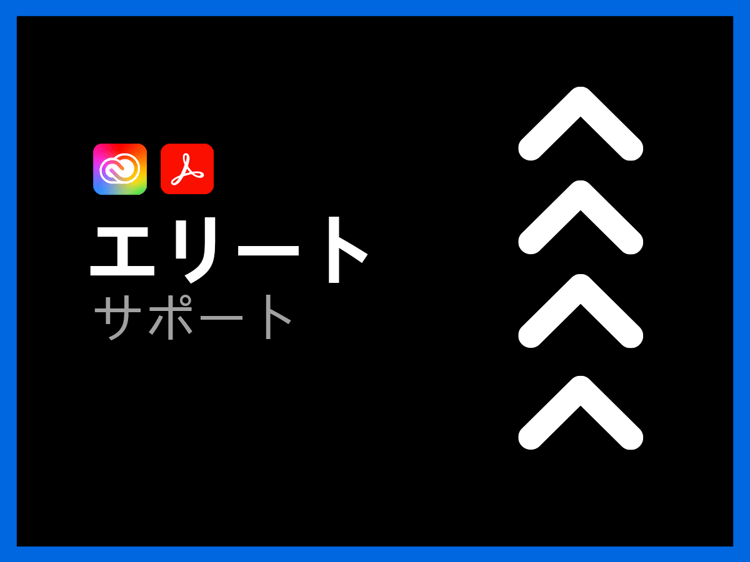 エリート