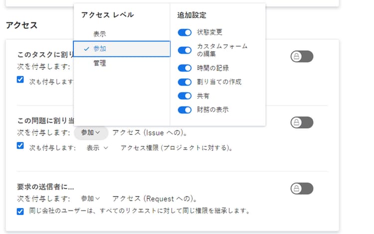 投稿オプションを表示するアクセスウィンドウ