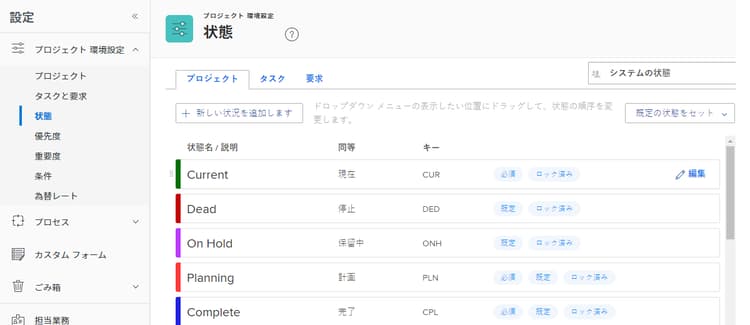 設定のステータスページにある「イシュー」タブ
