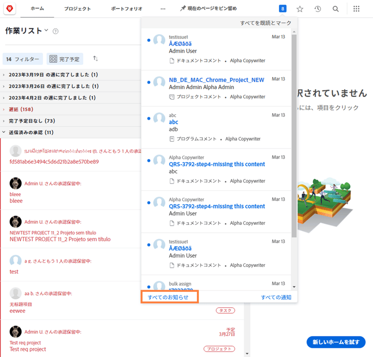すべてのお知らせリンク