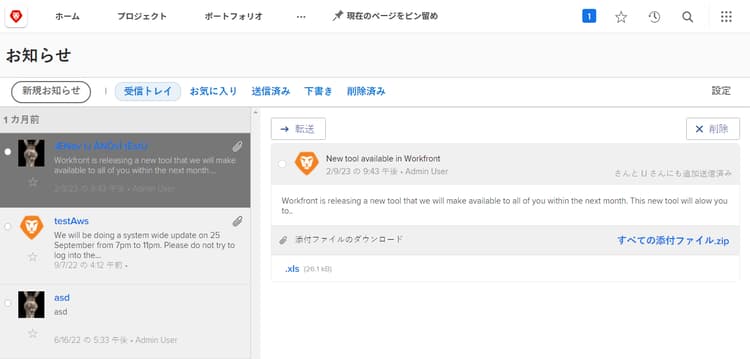お知らせページ