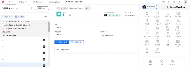 ホームおよびメインメニュー
