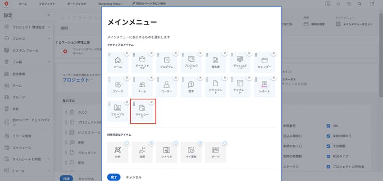 ホームおよびメインメニュー