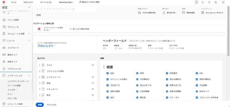 ホームおよびメインメニュー