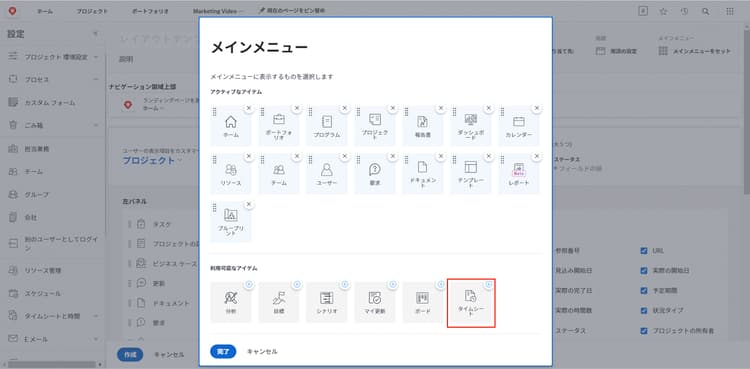 ホームおよびメインメニュー