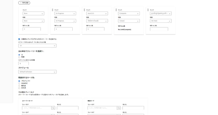 チーム設定ページ