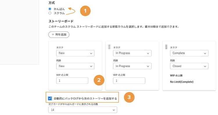 チーム設定ページ