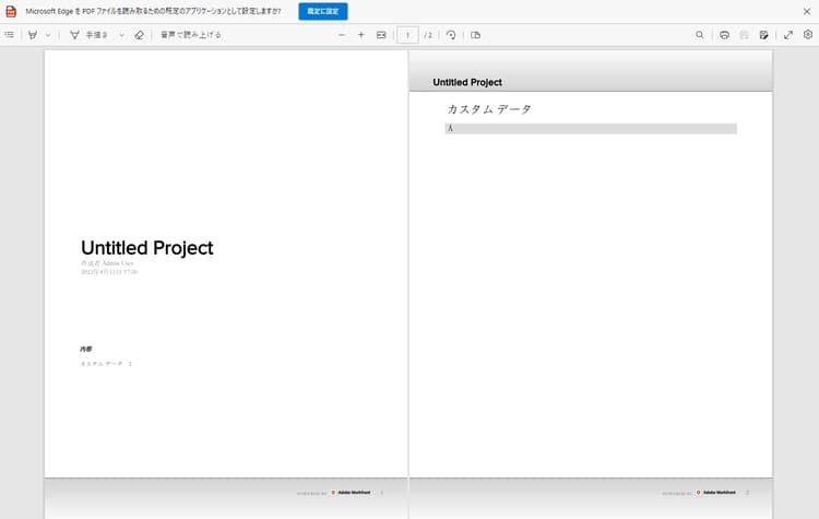 書き出されたカスタムフォームのサンプル