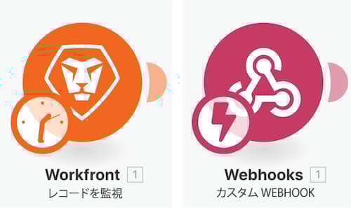 監視レコードとカスタム web フックモジュールの画像
