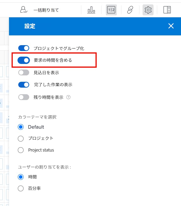 イシューからの時間を含める