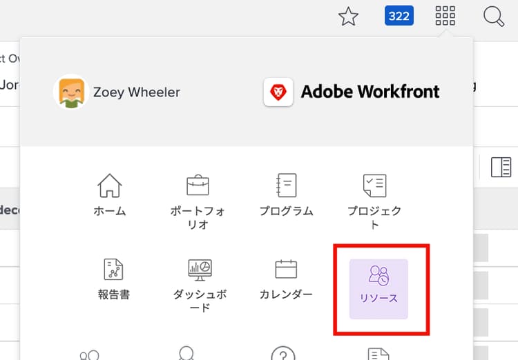 メインメニューのリソース