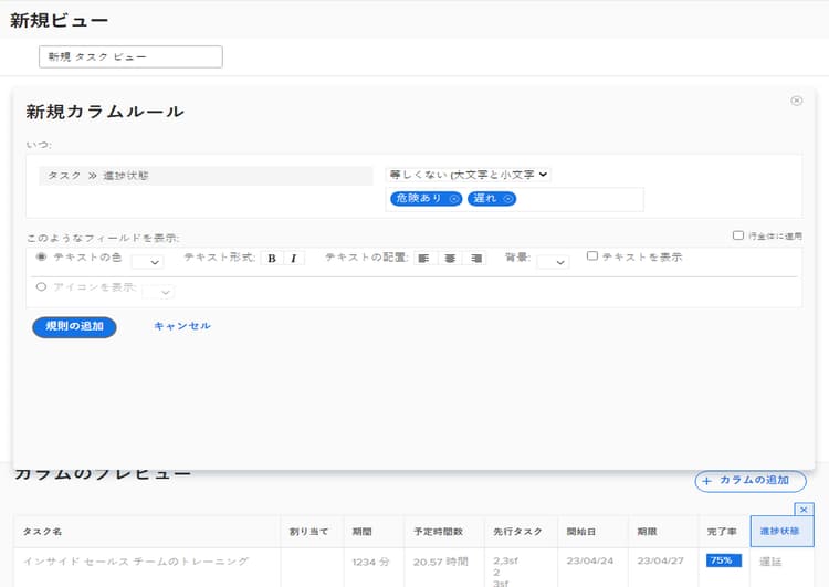 新しい段間罫線を作成する画面の画像