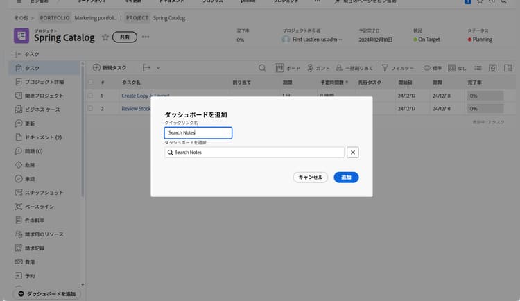新しいダッシュボードを作成するための画面の画像