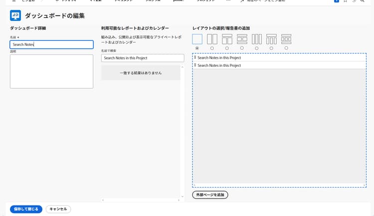 新しいダッシュボードを作成するための画面の画像