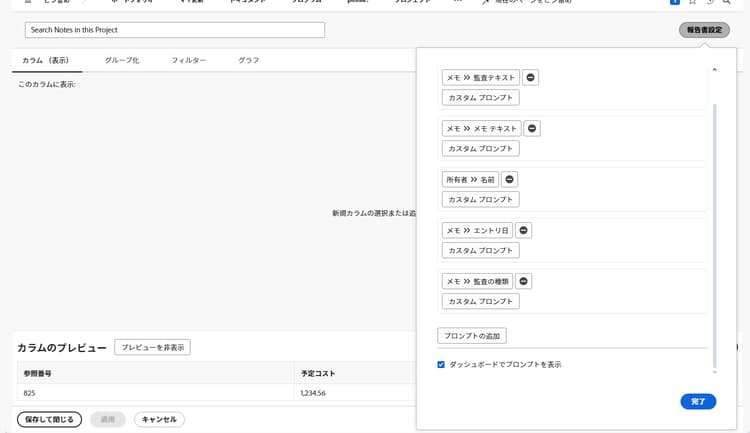 新しいダッシュボードを作成するための画面の画像