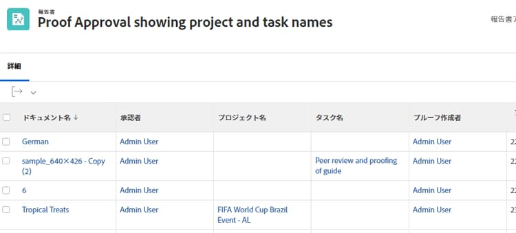 プルーフの承認のプロジェクトとタスクを示す画面の画像