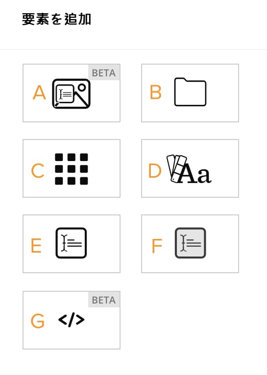 Brand Connect ホームページで利用可能なウィジェットのスクリーンショット