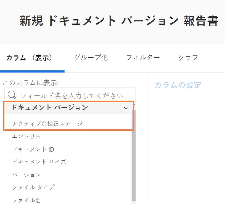 Report Builder の「フィルター」タブ