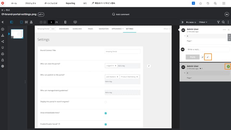 プルーフビューア内のプルーフの画像。コメント上でチェックマークアイコンがハイライト表示されています。