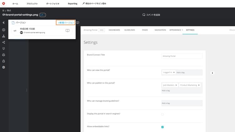 左上隅にバージョンメニューが展開され、「新しいバージョン」のリンクが強調表示されたプルーフビューアの画像