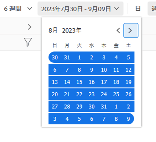 カレンダーの選択