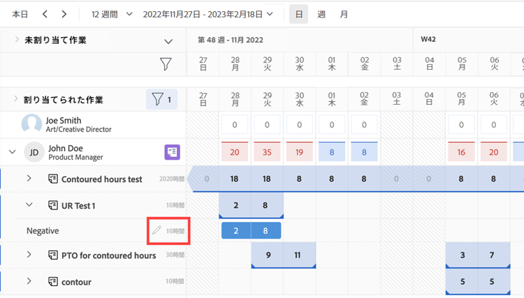 手動で調整した時間数アイコン