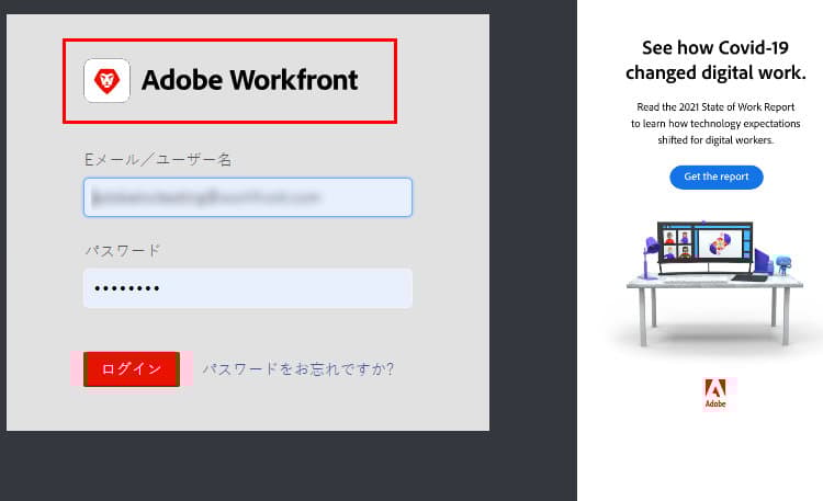 ログイン画面でのブランド