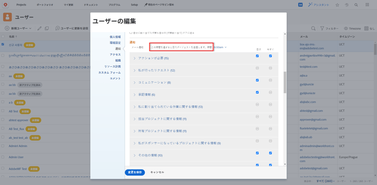 デイリーダイジェスト時間