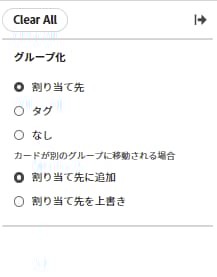 オプション別グループ化