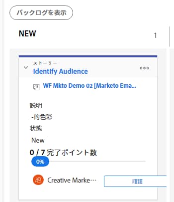 ストーリーカード
