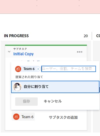 ストーリーカードへの割り当ての追加