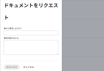 document_request.png