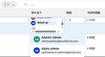 割り当ての更新