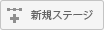 New_Stage_button.png