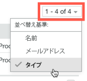 Contacts_page-Sort_menu.png