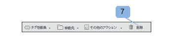 削除アイコン