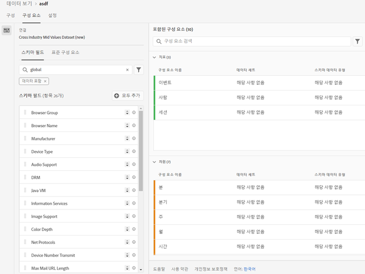 구성 요소 추가 목록을 표시하는 데이터 보기 만들기