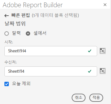 Sheet1!H4에서 Sheet1!I4로 선택