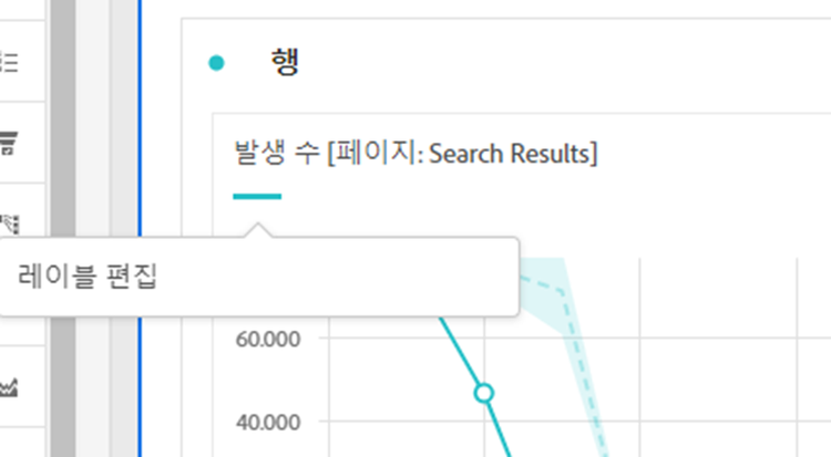 범례 레이블 및 레이블 편집 옵션입니다.