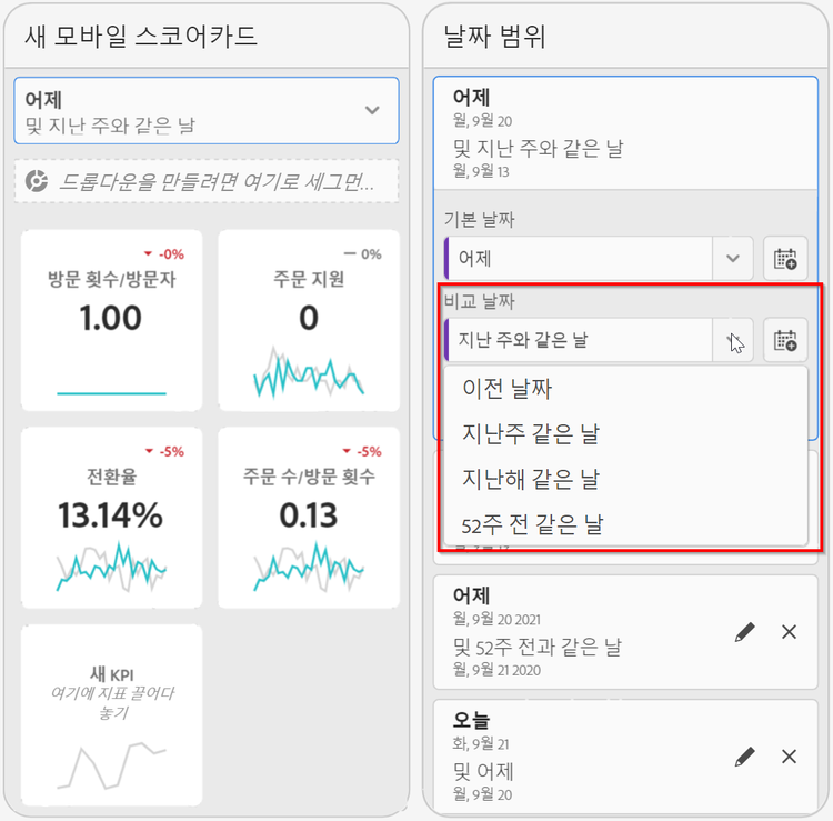 새 스코어카드4