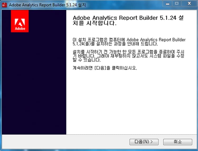 Report Builder 설치 화면을 보여주는 스크린샷