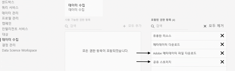 대상 공유 연결