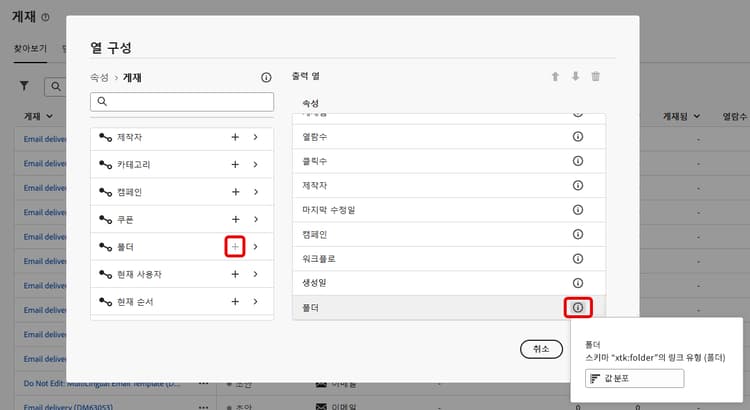 출력 열의 링크 값 분포