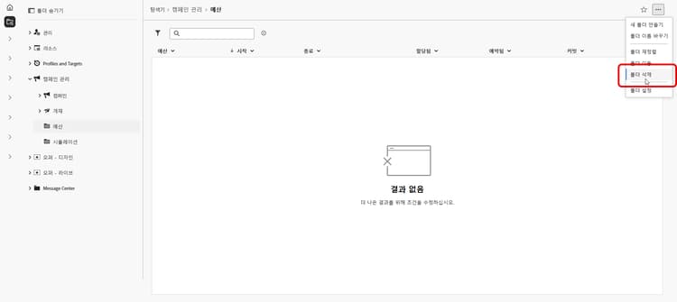탐색기 메뉴의 폴더 삭제 옵션