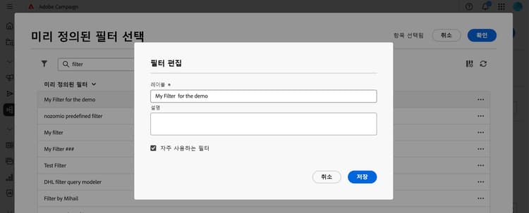 미리 정의된 필터 에디션