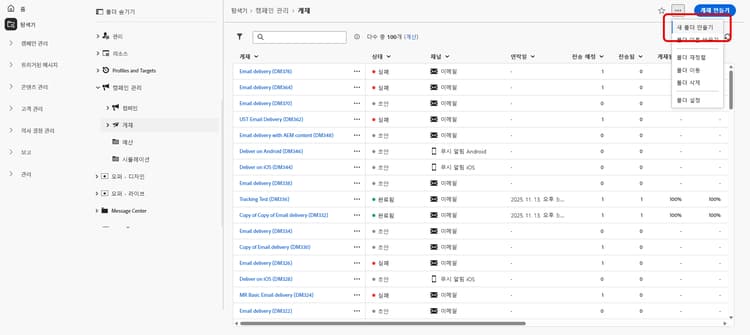 탐색기 메뉴에서 새 폴더 만들기 옵션