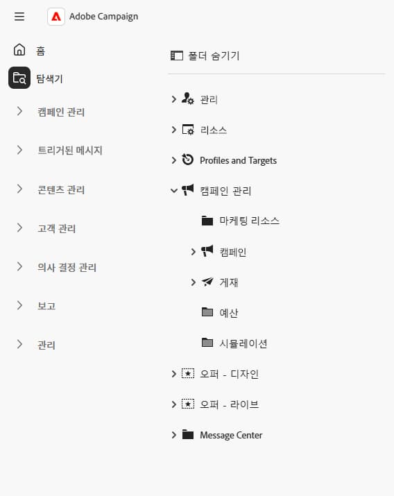 폴더 구성을 보여 주는 폴더 인터페이스